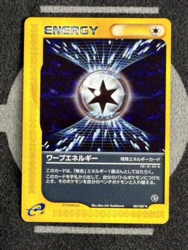 Pokemon Carde E Series Warp Energy Japanese Nintendo Near Mint