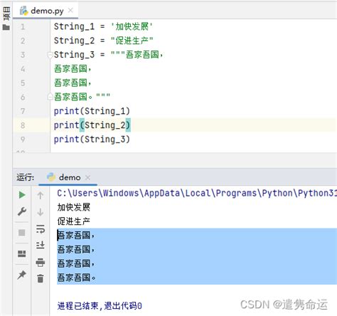 Python字符串及正则表达式python正则字符串 Csdn博客