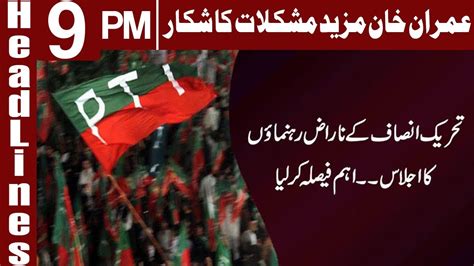 Imran Khan Kay Apnay Karkon PTI Ka Khilaf Headlines Bulletin 9 PM