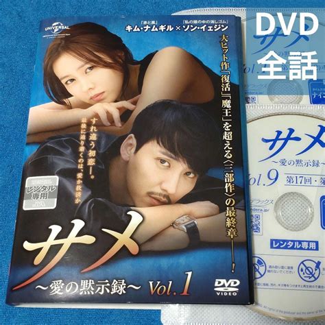 【韓国ドラマ】サメ 〜愛の黙示録〜 レンタル落ち Dvd 全14巻 メルカリ