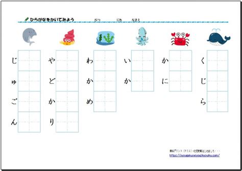 無料プリント ひらがなhiragana 単語 穴埋めあり 幼児・小学生教育はじめました・・・