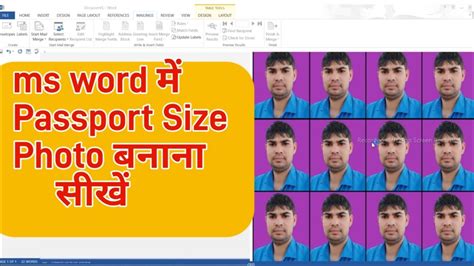 Ms Word Me Passport Photo Kaise Banaye Ms Word Me Passport Size