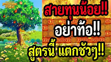 สลอตแตกงาย สลอต PG เกมใหม Prosperity Fortune สายทนนอย อยาไดทอ