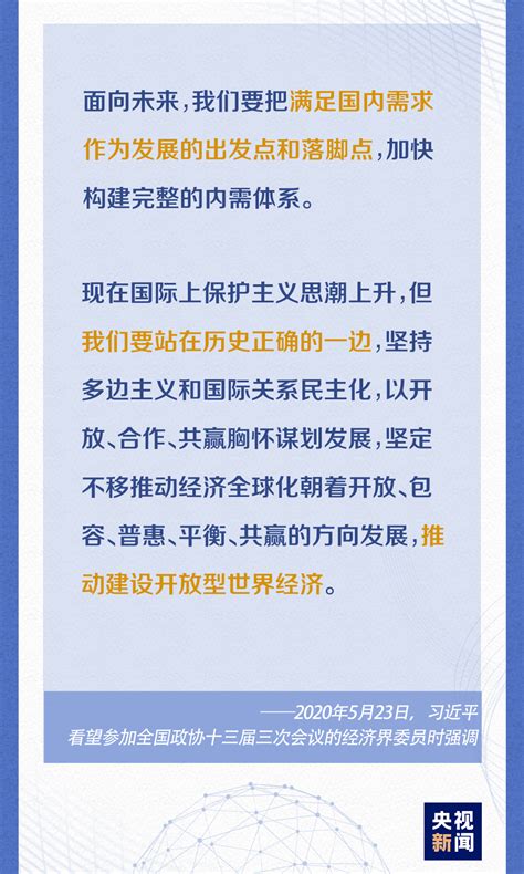 和总书记一起议国是丨在危机中育新机 于变局中开新局 聚焦 东南网