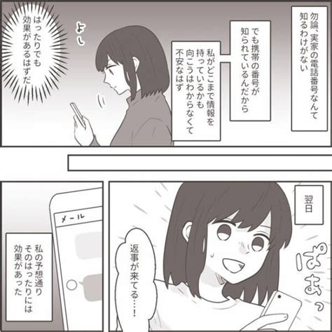 ＜不倫夫への逆襲＞「まったく誠意が感じられない！」不倫相手から帰ってきた衝撃の返信文に妻大激怒！2023年2月14日｜ウーマンエキサイト12