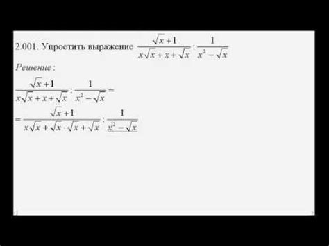Упростить выражение Сканави 2.001 - YouTube