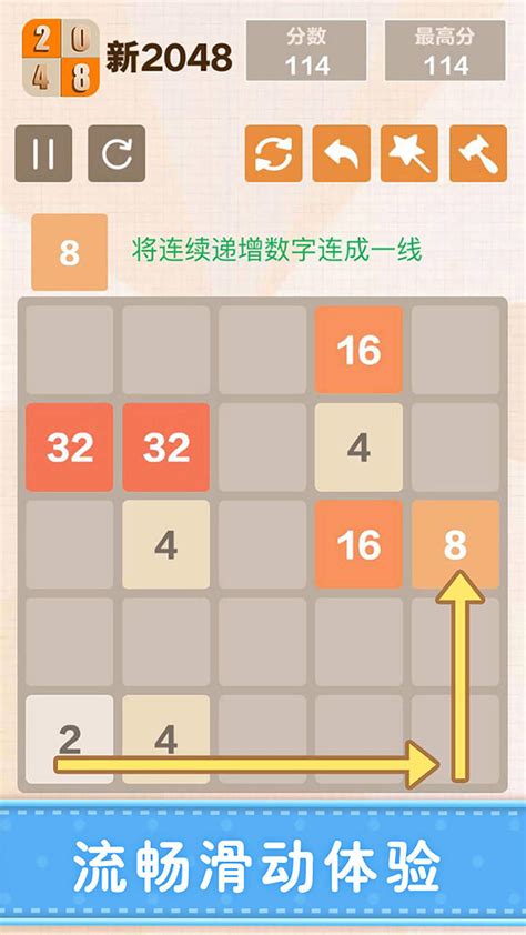 新2048 预约下载 Taptap 发现好游戏