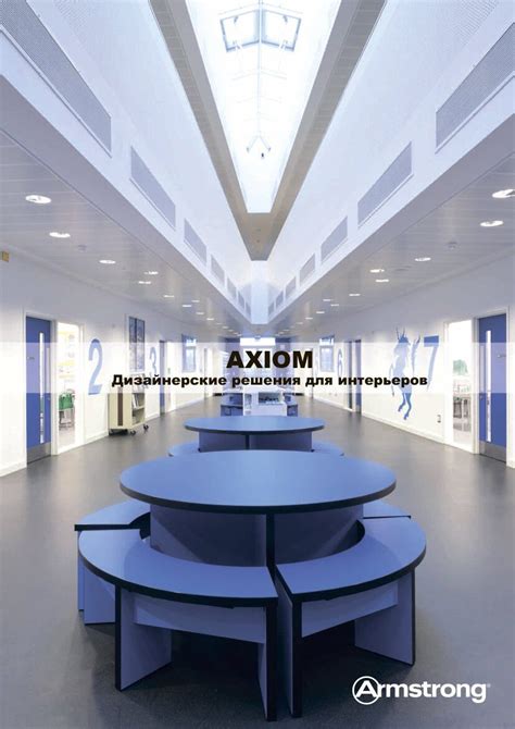 AXIOM