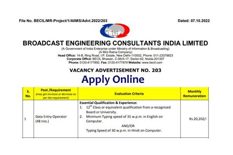 BECIL Data Entry Operator Recruitment 2022 Apply Online Notification