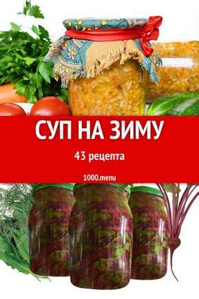 Домашние соленья – это не только грибы, огурцы и помидоры, но и другие ...
