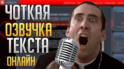 ОЗВУЧКА ТЕКСТА ОНЛАЙН, для ваших видео бесплатный сервис - YouTube