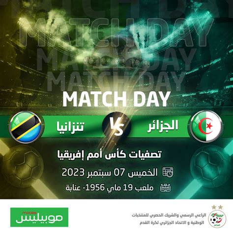 Éliminatoires Coupe dAfrique des Nations 2023 Algérie Vs Tanzanie