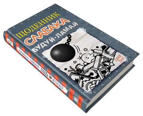 Diary Of A Wimpy Kid Book 14 Build And Break By Jeff Kinney Buy