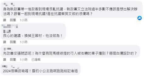 賴清德出席還路於民遊行！臉書吐這句 網嚇壞：對蔡表達不滿？ 政治 中時新聞網