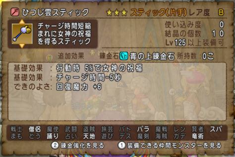 バージョン7．0登場の新武器＆盾まとめ まじめもふの冒険日誌 ドラクエ10冒険記