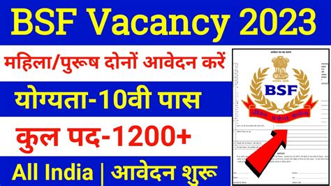 Bsf Constable Tradesman Recruitment 2023 Apply Online For 1284 Post