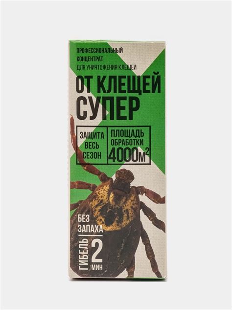 Инсектоакарицидный концентрат от клещей "Супер", 80 мл купить по цене ...