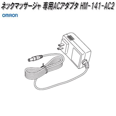 【楽天市場】オムロン Hm 141 Ac2 ネックマッサージャ 専用acアダプタ【お取り寄せ商品】omron マッサージャー 部品 パーツ