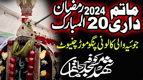 Matamdari 20 Ramzan 2024 Shahadat Mola Ali A S New Majlis 2024 Noha