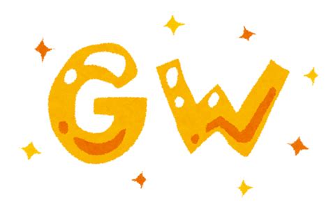 ゴールデンウィークのイラスト「gw」 かわいいフリー素材集 いらすとや