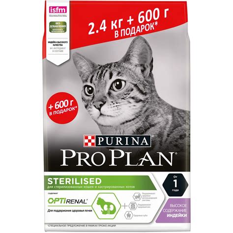 Корм Pro Plan (Проплан) для кошек сухой купить в Новосибирске в ...