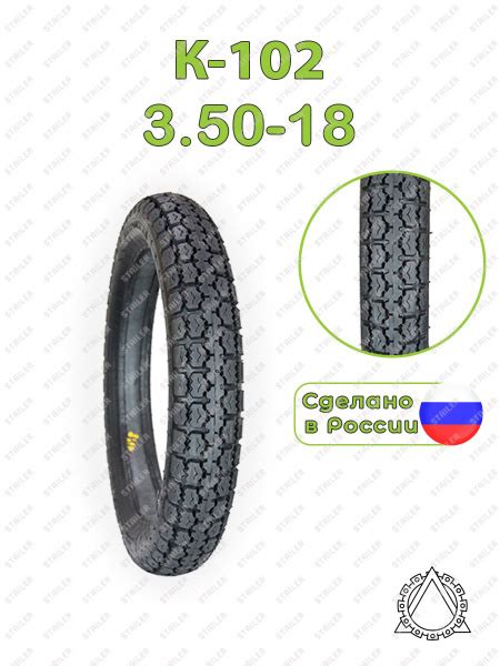 Петрошина К-102 Мотошины 100/100 R18 56 P - купить с доставкой по ...