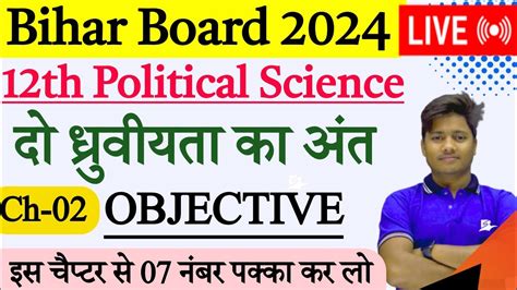 Th Class Political Science Chapter Objective Question