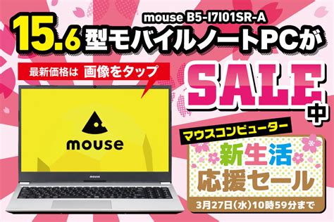 【要注目】156型なのに薄型軽量！ 「大画面」と「持ち運び」を両立させた実用ノートpcがセール中！