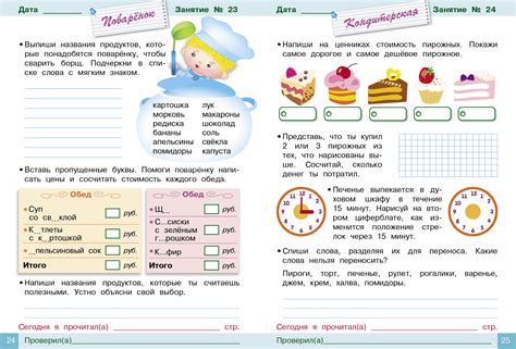 Летние задания из 1 во 2 класс. Занимаемся на каникулах - Стрекоза