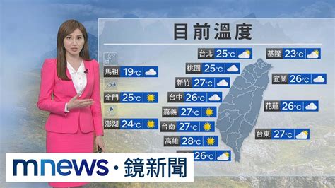 把握好天氣！ 週四起東北季風增強、北東轉濕涼｜鏡新聞 Youtube