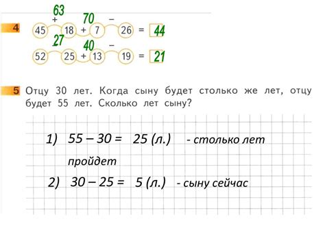 Решение примеров - презентация онлайн