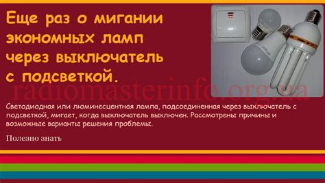 Выключатель с подсветкой для светодиодных ламп конденсатор