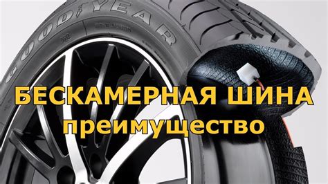 Камерные или бескамерные шины. Какие лучше - YouTube