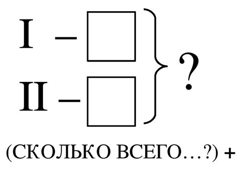 Опорные таблицы для краткой записи задач по математике (1 класс ...