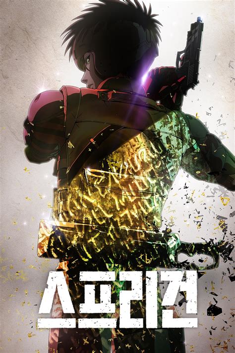 Spriggan Tv Series 2022 2022 Posters — The Movie Database Tmdb