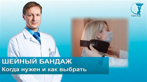 ВСЕ про ортопедические воротники | Кому нужен ВОРОТНИК ШАНЦА - YouTube