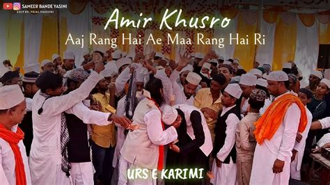 Aaj Rang Hai Ae Maa Rang Hai Ri Amir Khusro Kalam Mehfil E Rang Urs