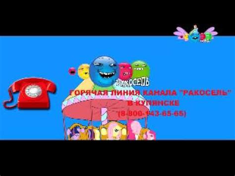 Взлом карусели - YouTube