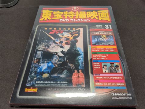 【未使用】未開封 東宝特撮映画 Dvdコレクション 31 ゴジラvsモスラ Cf604の落札情報詳細 ヤフオク落札価格検索 オークフリー