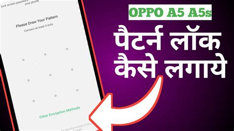 Oppo A5s Me Pattern Lock Kaise Lagaye Set Pattern Lock In Oppo A5s A5