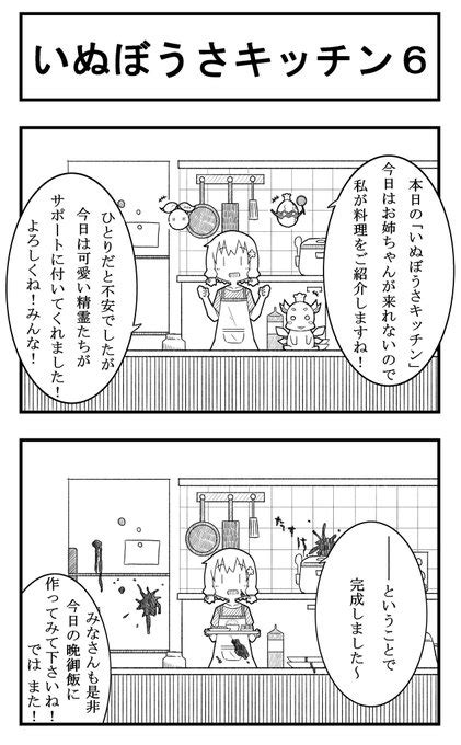 2020年07月15日のツイート ずかもん さんのマンガ ツイコミ仮