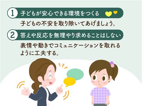 「話したいのに話せない」場面緘黙（選択性緘黙）の治療法はある？家庭でできる4つのサポートや相談先をイラストで解説【医師監修】【litalico発達ナビ】