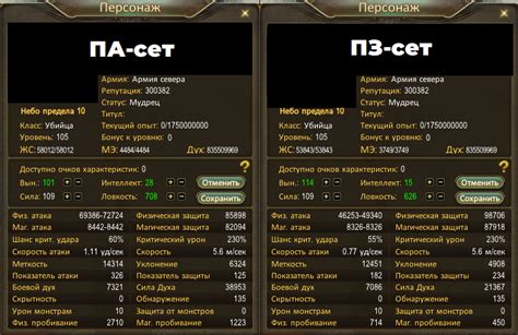 статы ПА ПЗ 2 — Postimages