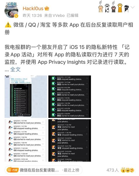 深夜，这些app还在读取你的手机相册！微信的回应网友不买账