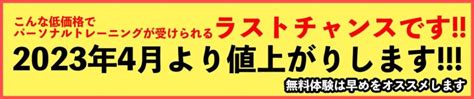 メニュー料金 伊丹 パーソナルジム Bodystageボディステージ 伊丹店