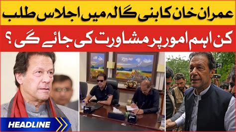 Imran Khan Calls Emergency Meeting At Bani Gala News Headlines At 1