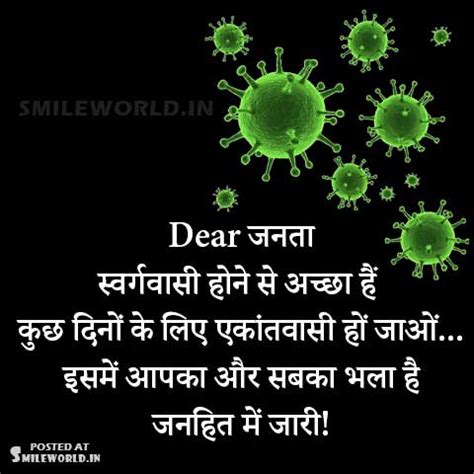 Coronavirus Motivational Quotes In Hindi