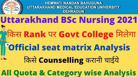 Hnbu Bsc Nursing 2021 Govt Seat Allotment Analysis Official Seat