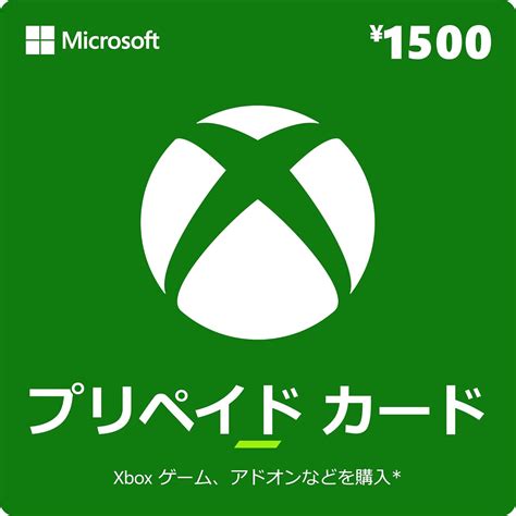 Jp Xbox プリペイドカード 1500円 デジタルコード 【旧 Xbox ギフトカード】 オンラインコード ゲーム