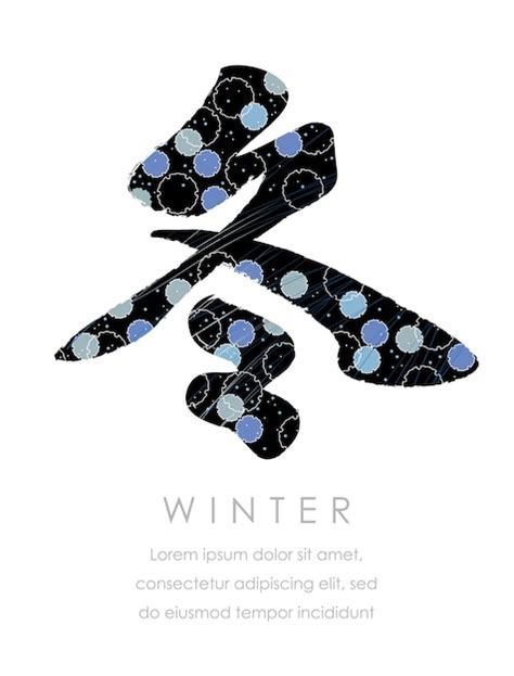 Free Vector Japanese Kanji Character Calligraphy Winter Vector